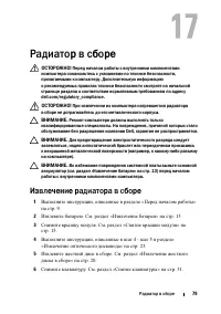 Страница 79