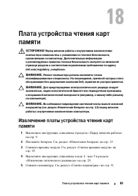 Страница 83