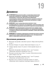 Страница 87