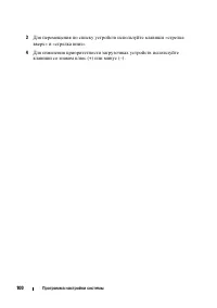 Страница 100