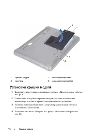 Страница 16