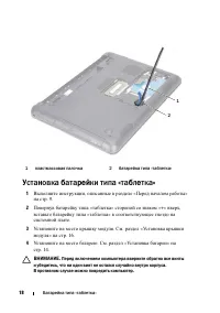 Страница 18