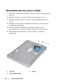 Страница 20