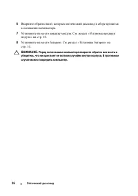 Страница 26
