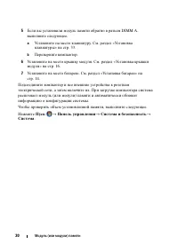 Страница 30