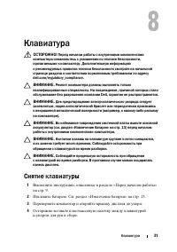 Страница 31