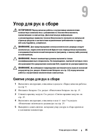 Страница 35