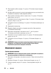 Страница 48