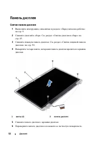 Страница 52