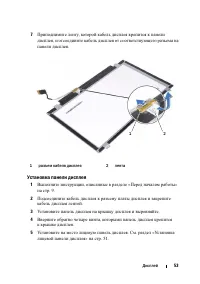 Страница 53