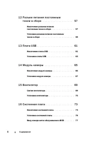 Страница 6
