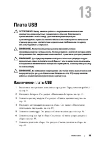 Страница 61