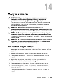 Страница 65