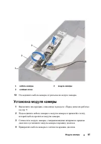 Страница 67