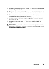 Страница 71