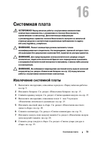 Страница 73