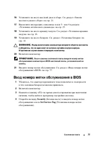 Страница 77