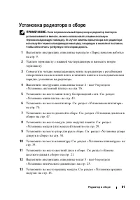 Страница 81