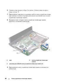 Страница 84