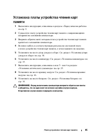 Страница 85