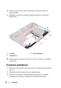 Страница 88