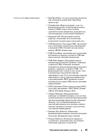 Страница 95
