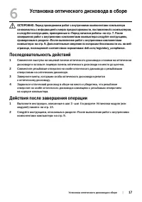 Страница 17