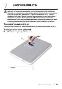 Страница 19