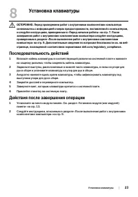 Страница 23
