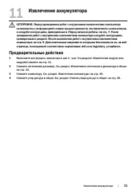 Страница 31