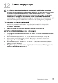 Страница 33
