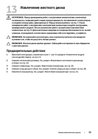 Страница 35