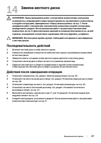 Страница 37