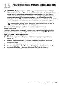 Страница 39