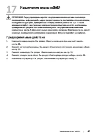 Страница 43