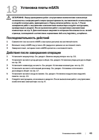 Страница 45