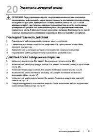 Страница 51