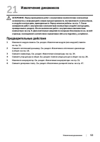 Страница 53