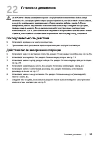 Страница 55