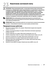 Страница 57