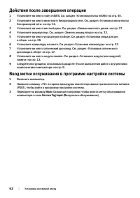 Страница 62