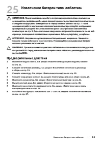 Страница 63