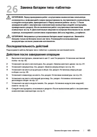 Страница 65