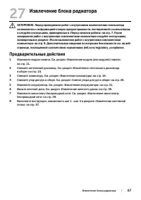 Страница 67