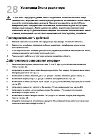Страница 69