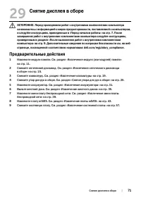 Страница 71
