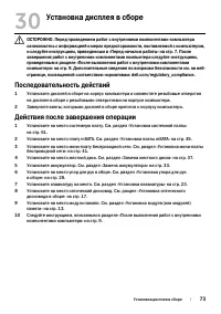 Страница 73