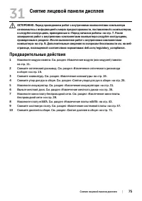 Страница 75