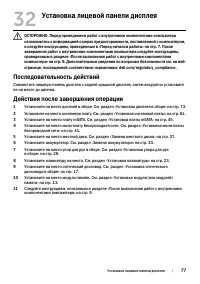 Страница 77