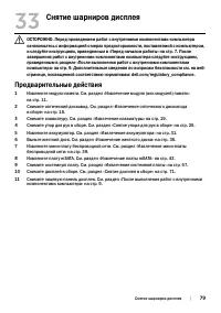 Страница 79